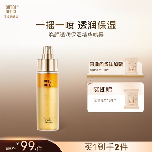 透润保湿妆前护肤舒缓肌肤干燥