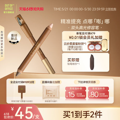 全新高光精准提亮丝滑易晕染