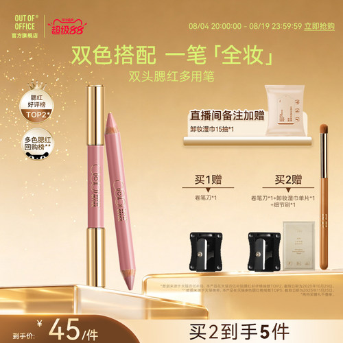 双头双色精准多用一笔全妆