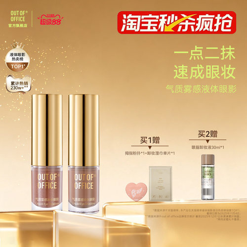 一点二抹一只速成眼妆长效持妆