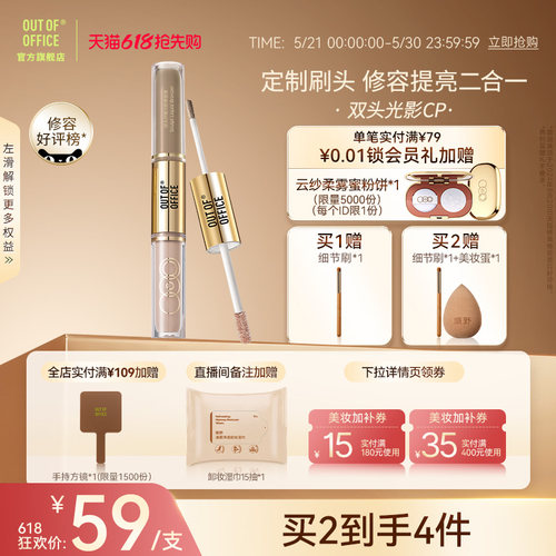 精准刷头修容提亮二合一