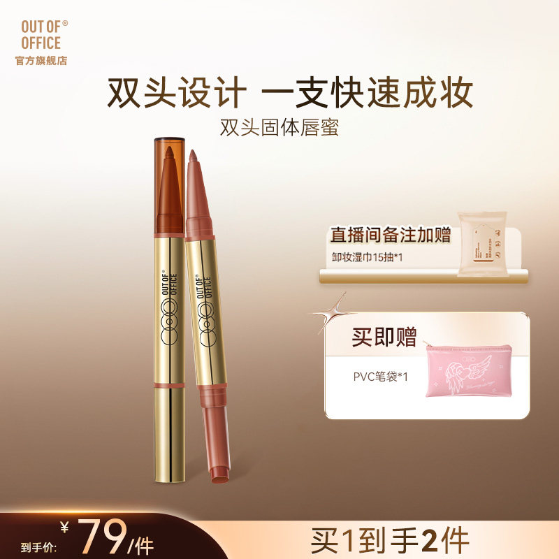 一笔双头快速成妆淡化唇纹图片