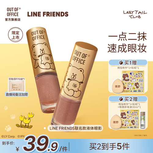 一点二抹一只速成眼妆长效持妆