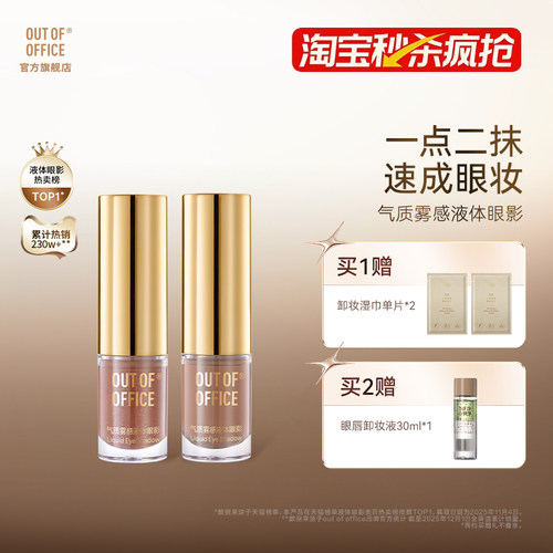 一点二抹一只速成眼妆长效持妆