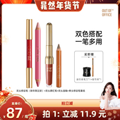OOO 修容笔腮红笔唇釉套组 OFFICE 晁然年货节 OUT