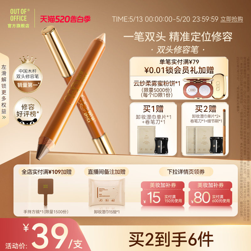 双头修容笔直降！！修容高光二合一 19元 - 线报酷