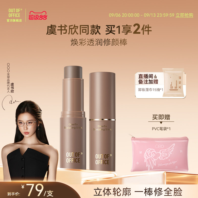 一棒多用轻盈保湿贴肤不融妆图片
