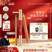 OFFICE双头修容笔膏OOO阴影笔高光修容一体棒 年货节 OUT
