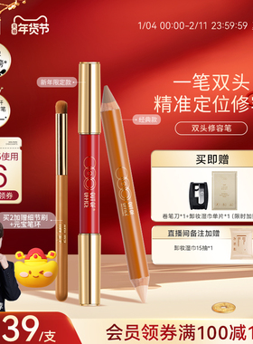 【年货节】OUT OF OFFICE双头修容笔膏OOO阴影笔高光修容一体棒