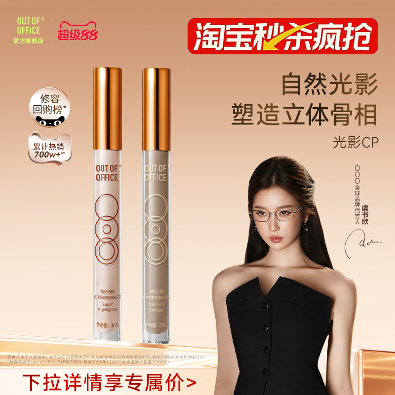 自然光影塑立体骨相专属调色图片