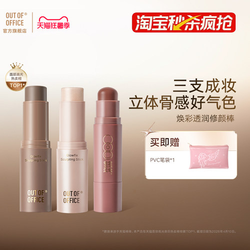 一棒多用轻盈保湿贴肤不融妆