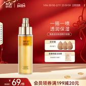 OFFICE妆前打底喷雾补水水油OOO化妆精华 年货节 OUT