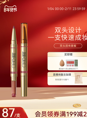 【年货节】OUT OF OFFICE双头固体唇蜜保湿水光口红镜面双头唇线