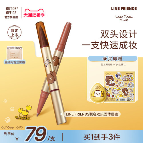 一笔双头快速成妆淡化唇纹