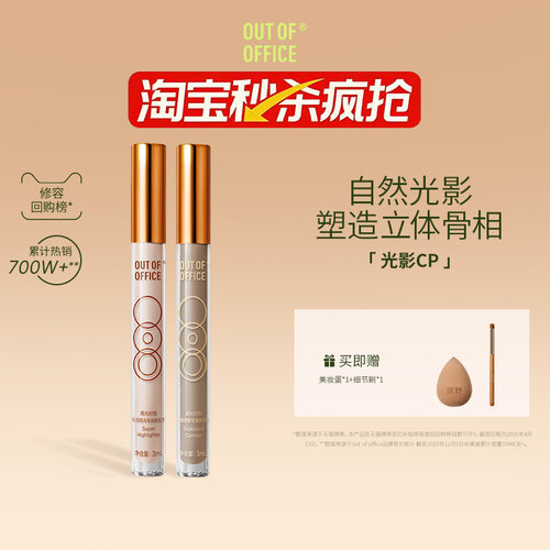 自然光影塑立体骨相专属调色