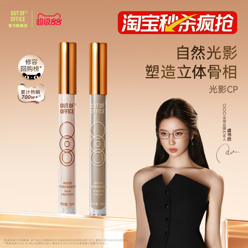 自然光影塑立体骨相专属调色图片