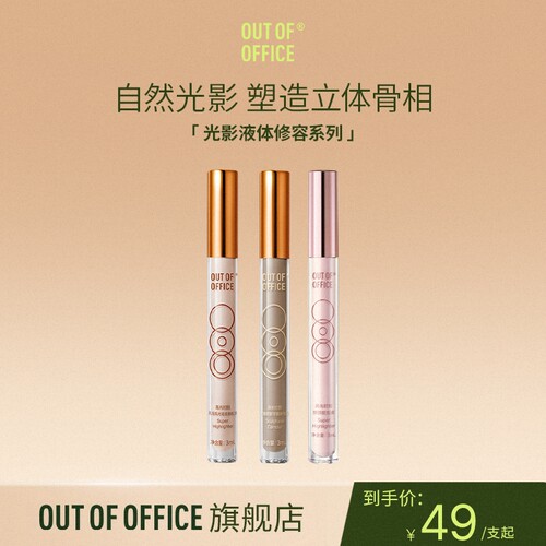 自然光影塑立体骨相专属调色
