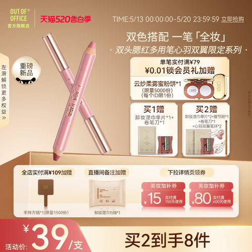 双头双色精准多用一笔全妆