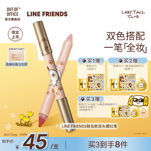 双头双色精准多用一笔全妆