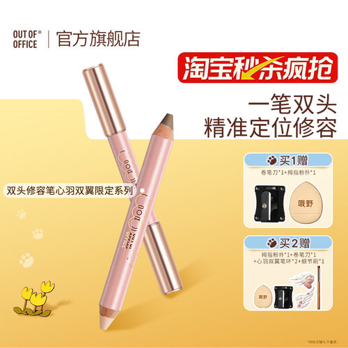 重构原生骨相美更轻薄易晕染