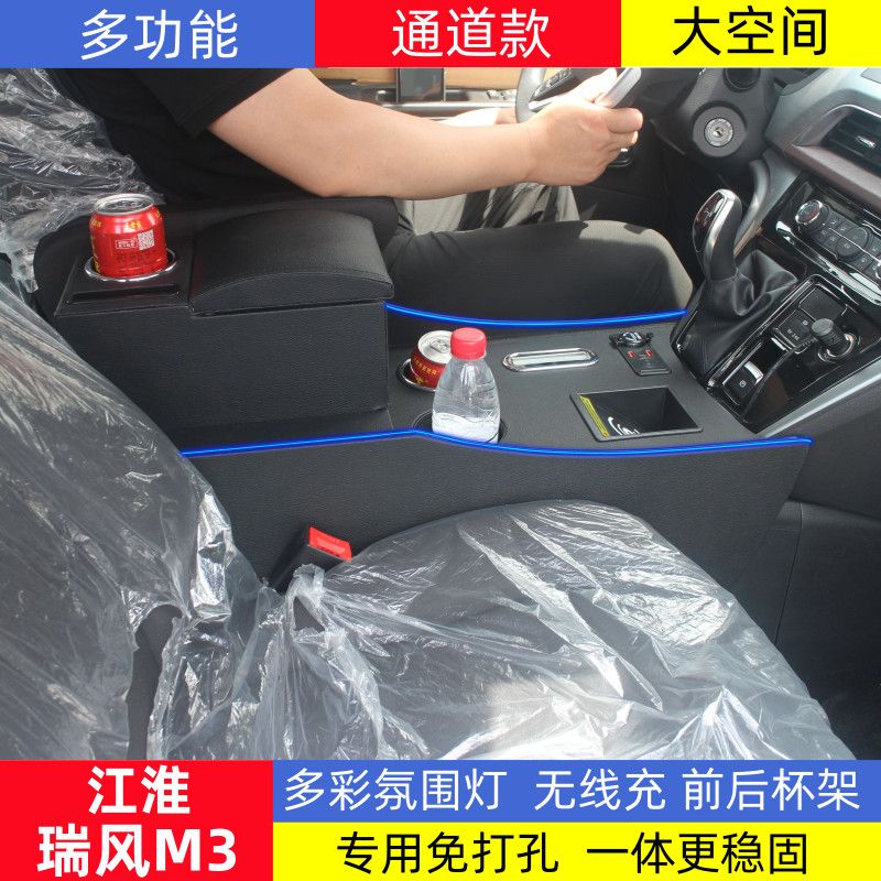 23-25款江淮瑞风M3扶手箱