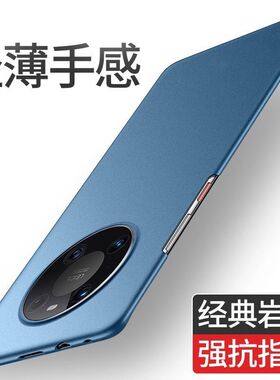 蓝色适用华为mate40pro手机壳新款超薄磨砂硬壳mate40E防摔情侣感