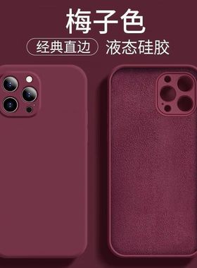 梅子色15红米12S手机壳小米17套Civi5Pro软13ultra肤感10青春mix4