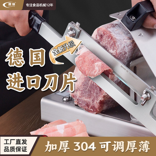 晟锋羊肉卷切片机用手动肥羊牛商用多功能冻肉切肉片刨片机神器