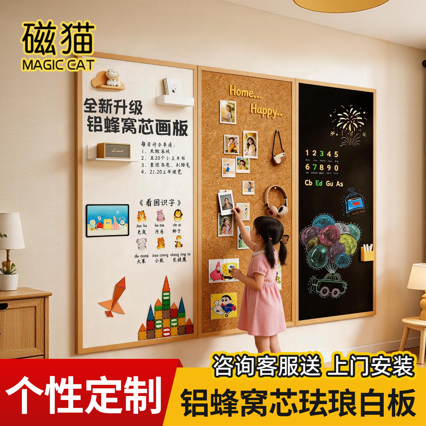 磁猫 实木框磁力黑板儿童家用磁吸多功能板白板软木组合墙照片墙挂式磁性黑板墙绿板可擦写字板大白板定制