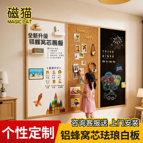 磁猫家用儿童房涂鸦挂墙白板黑板