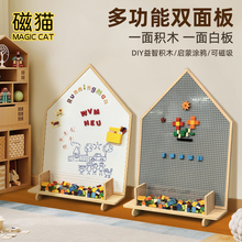 磁猫儿童多功能画板白板积木板二合一家用幼儿园磁性吸附涂鸦板黑板墙宝宝大颗粒积木墙玩益智玩具支架式画板