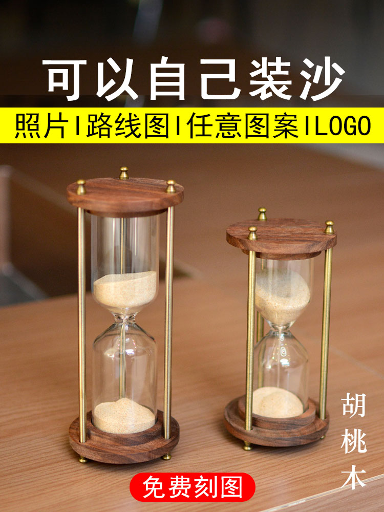 可以自己装沙的自制沙漏空瓶计时器玻璃容器胡桃实木diy定制刻字