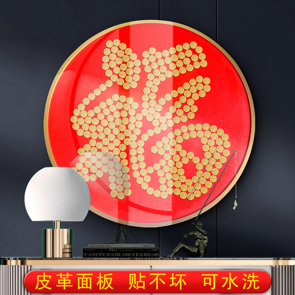皮质饰面反复斯贴不坏福禄寿喜财