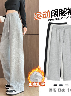 灰色运动裤女秋冬款休闲裤子2025新款卫裤小个子直筒裤加绒阔腿裤