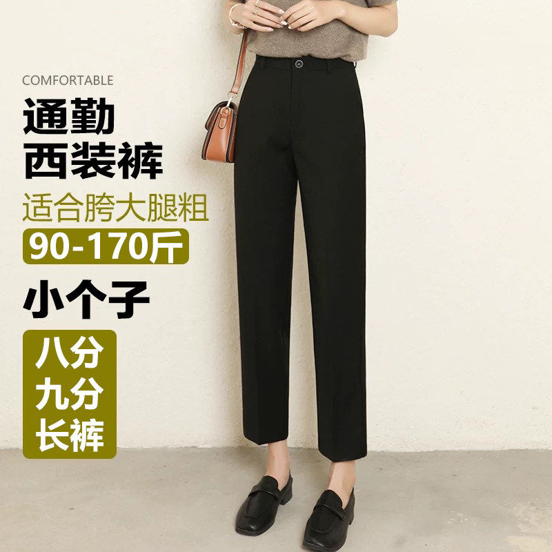 原尔直筒裤女春秋2026黑色九分裤显瘦大码高腰女士西装裤休闲长裤