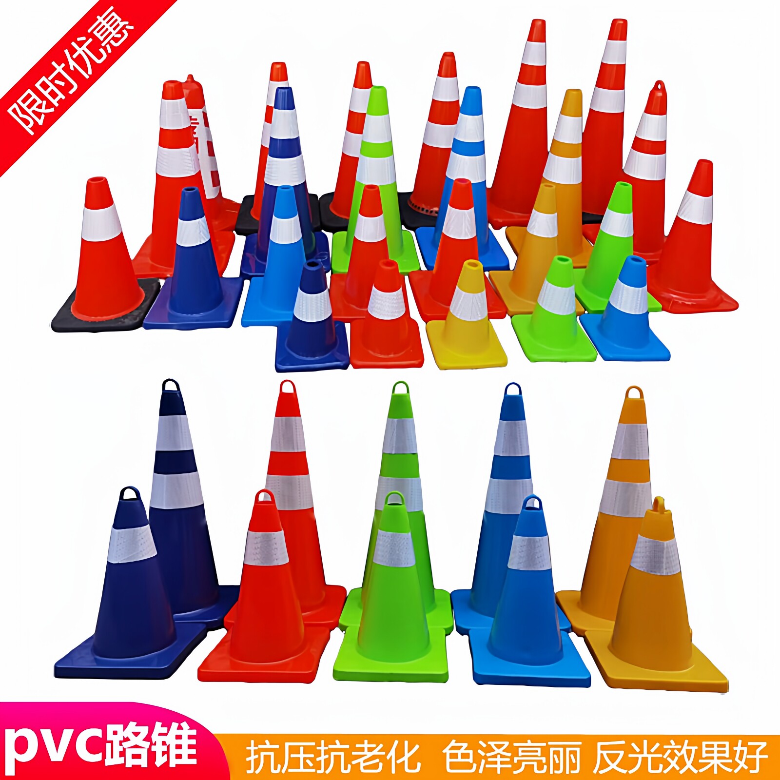 彩色pvc警示锥隔离墩洽辜好看图片