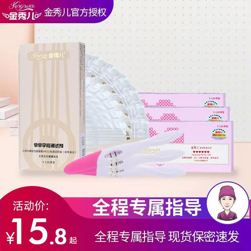 保密邮寄 验孕测孕