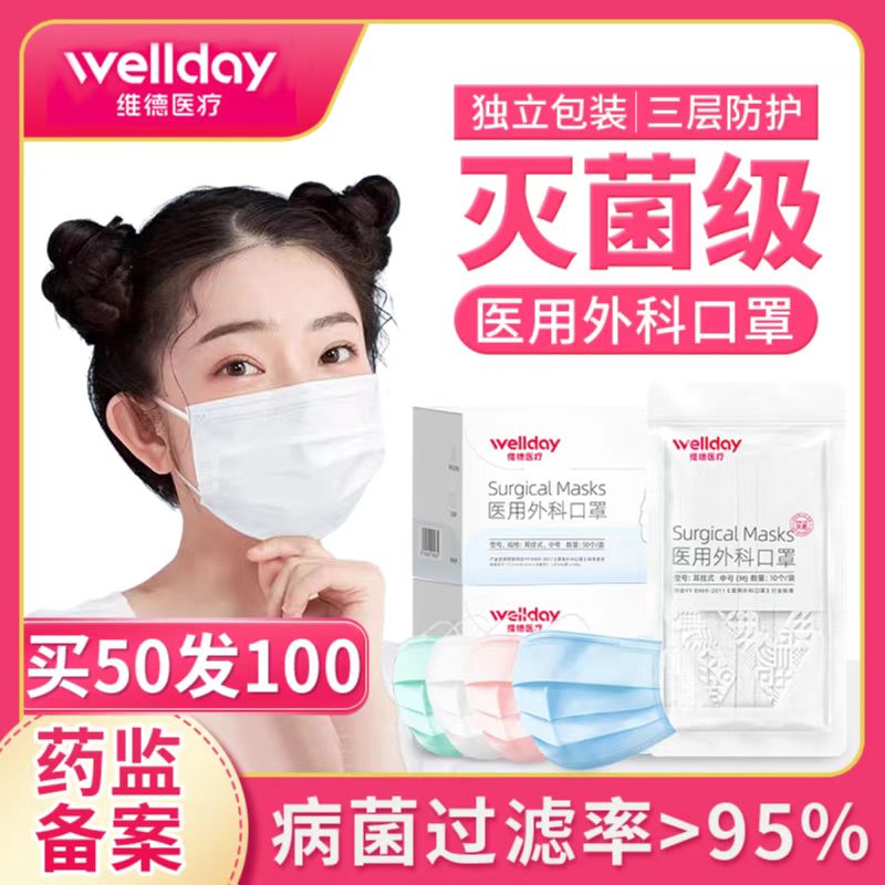 维德医用外科无荧光剂买1赠1