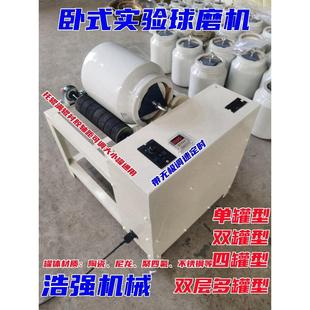 球磨机实验室小型卧式超细粉破壁磨粉机破碎研磨机干磨湿磨混料机