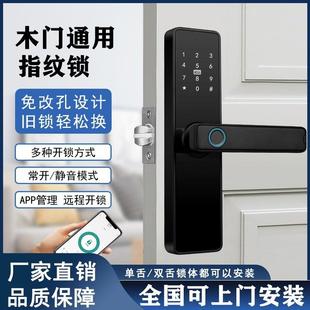 木门指纹锁家用室内老式房间门免改孔密码锁办公室民宿公寓智能锁