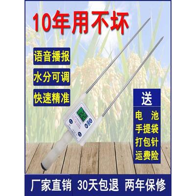 粮食水分测定仪小麦玉米稻谷插杆式谷物含水棉花测试测量回潮仪器