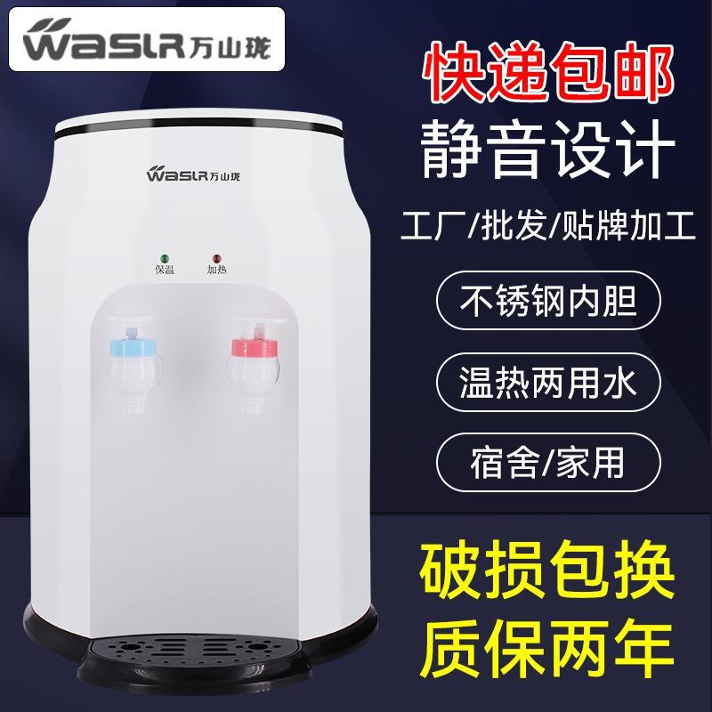 饮水机台式小型家用冷热两用防干烧桌面办公宿舍迷你小饮水机