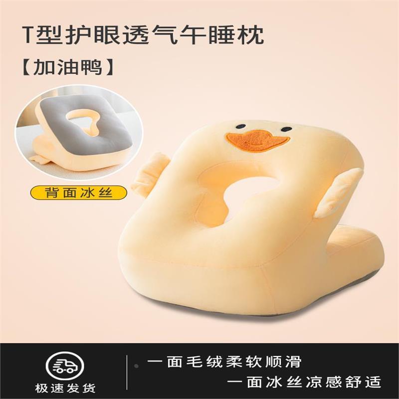 .冰丝抱枕午睡枕趴睡枕儿童午休枕睡觉神器小学生桌子枕头午觉靠