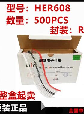 HER608编带直插 超快恢复二极管 封装R-6 6A/1000V MIC 500PCS
