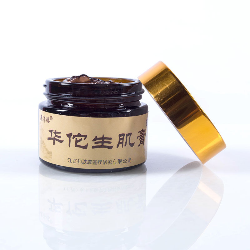 批发专用链接 华佗生肌膏50g/盒