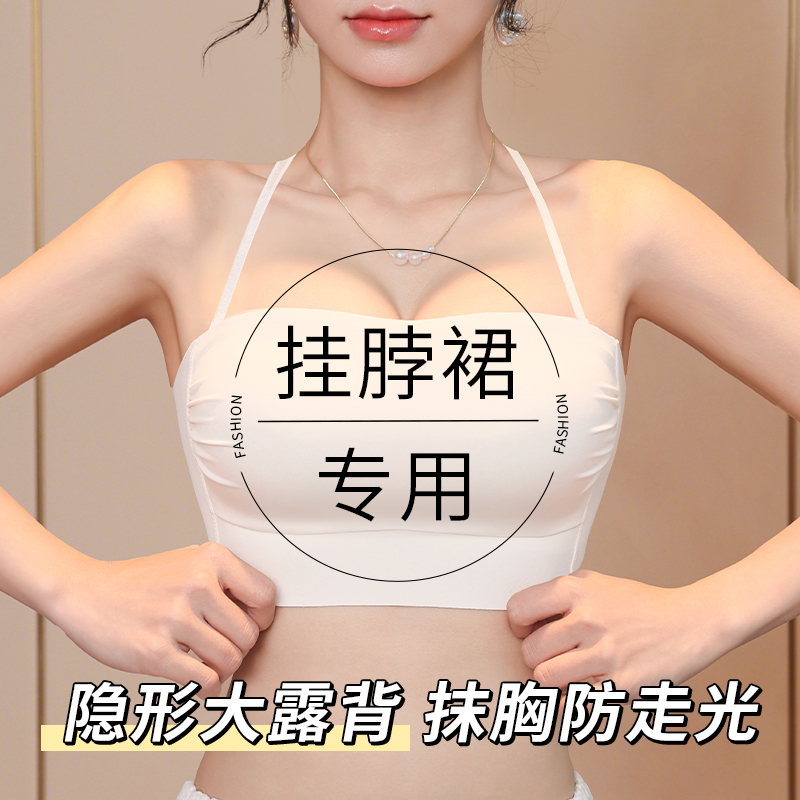 挂脖吊带美背内衣女大胸显小防下垂隐形细肩带抹胸背心一体式文胸