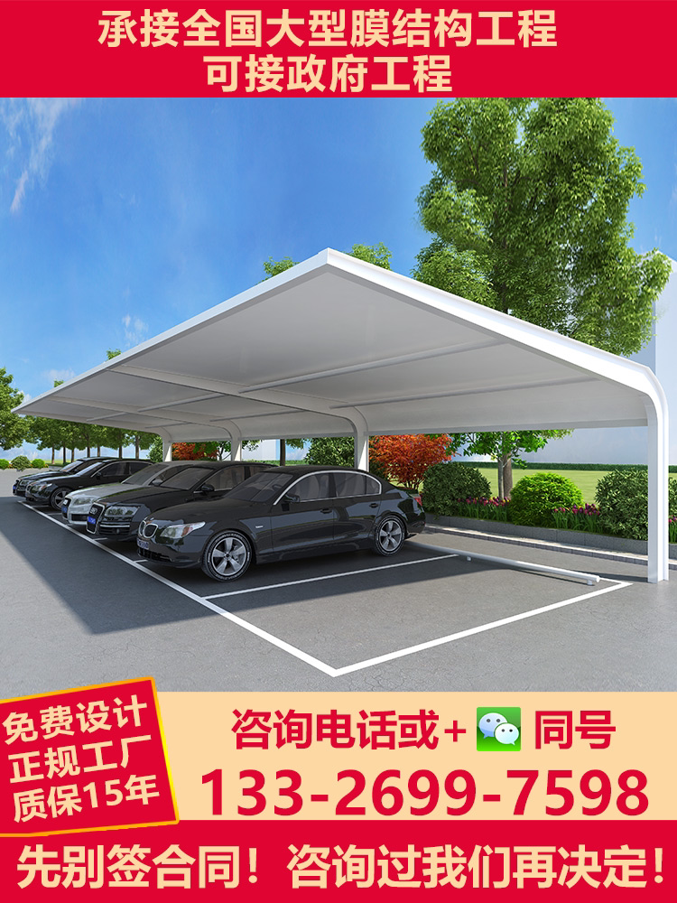 膜结构充电桩停车棚厂家雨篷加厚钢架结构小区汽车遮阳棚雨棚