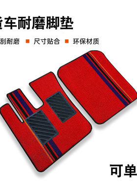 福田欧航R 欧马可S5 奥铃大黄蜂CTS9 行星 领航ES7 瑞沃货车脚垫