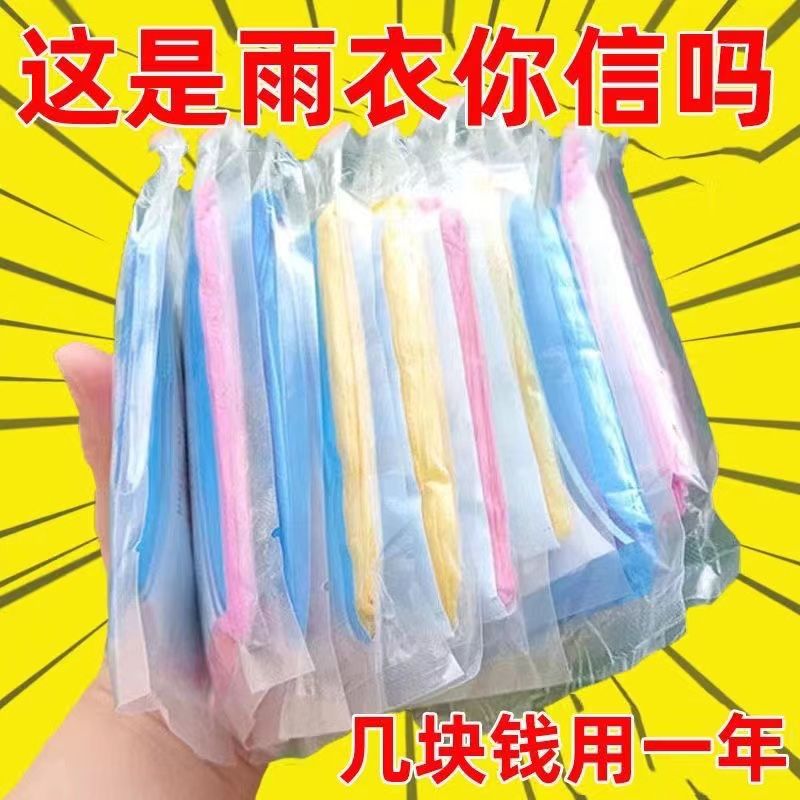 6件一次性卡片雨衣户外徒步可携式加厚卡片雨披加厚电动车自行车