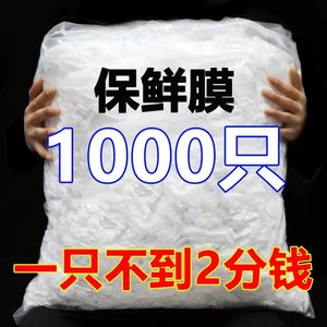 保鲜膜套罩加大拉伸38CM碗盘通用